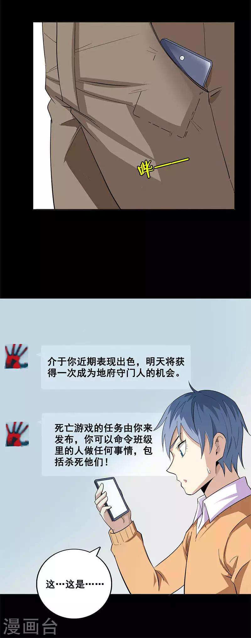 第54话 活腻了-第54话