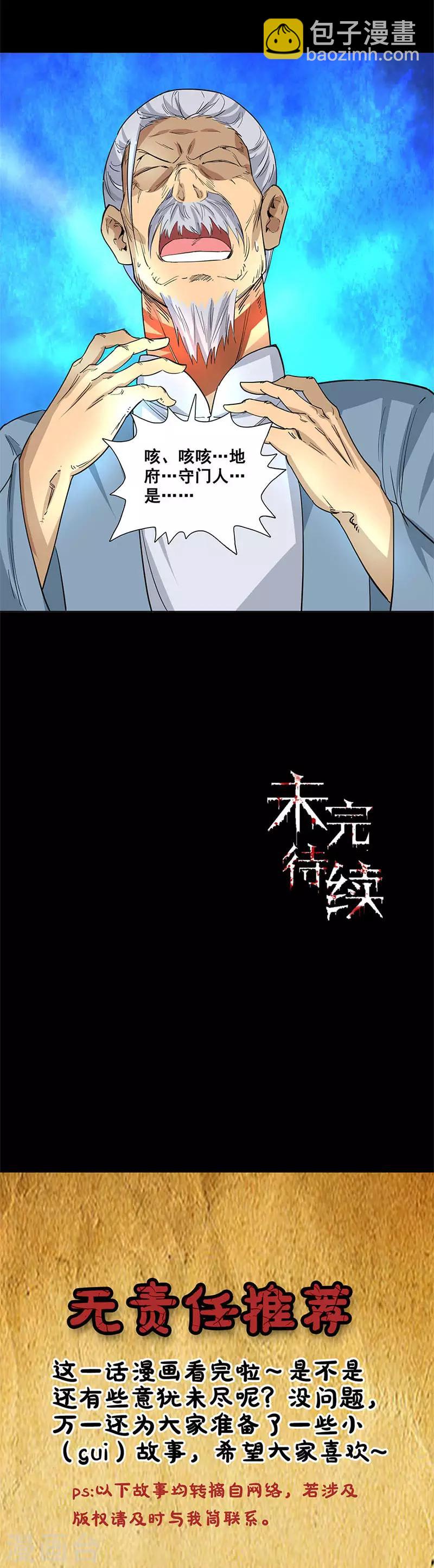 第56话 究竟是谁-第56话