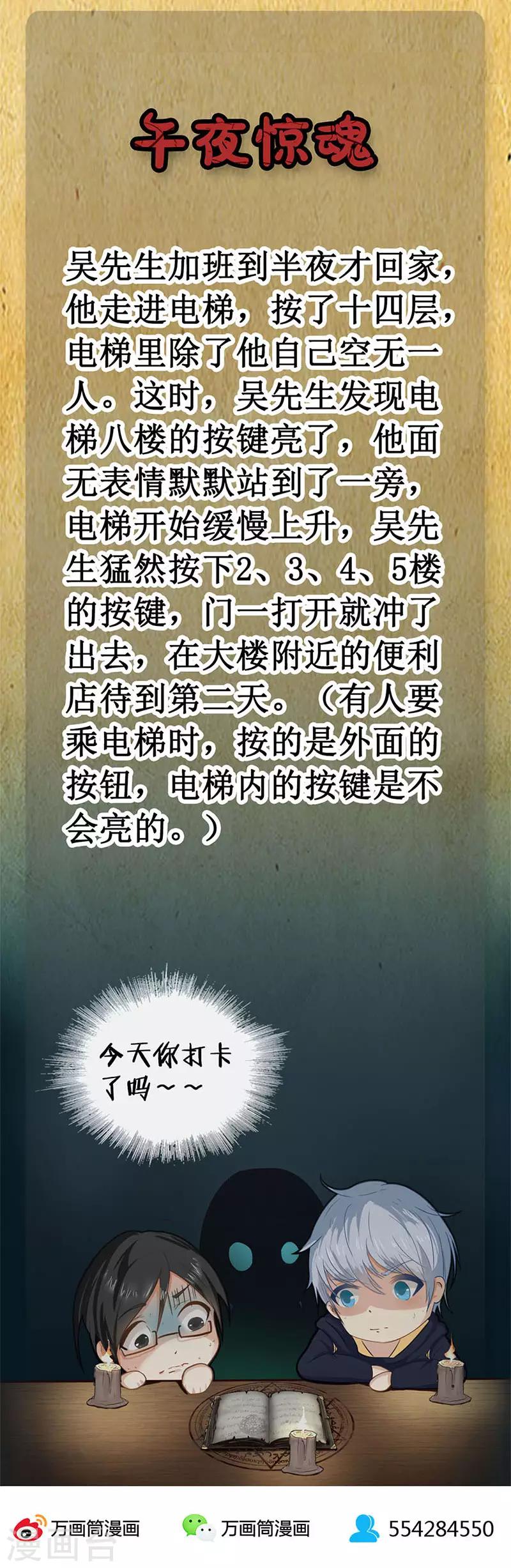 第56话 究竟是谁-第56话