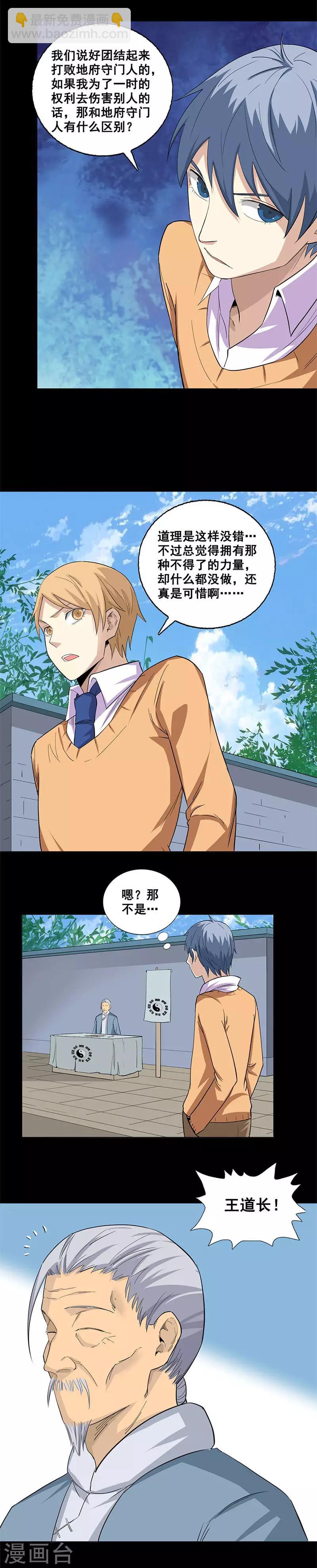 第56话 究竟是谁-第56话