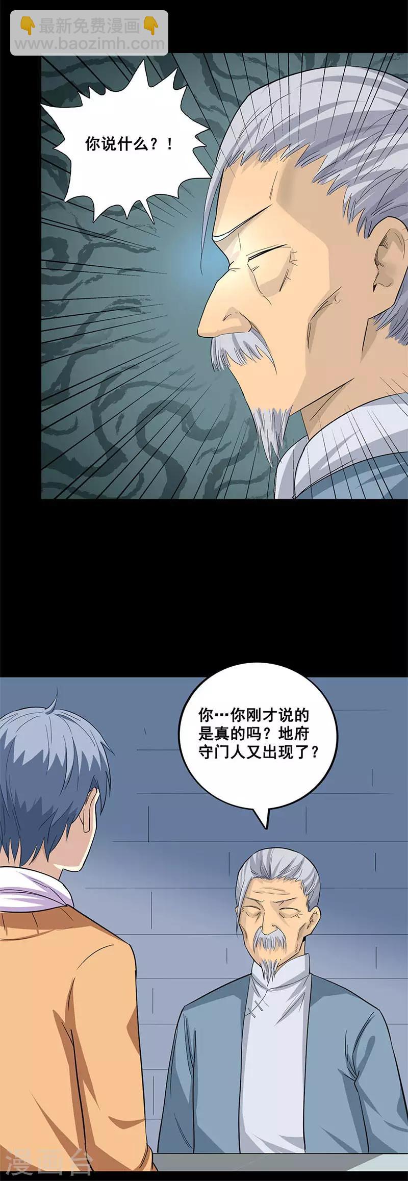 第56话 究竟是谁-第56话