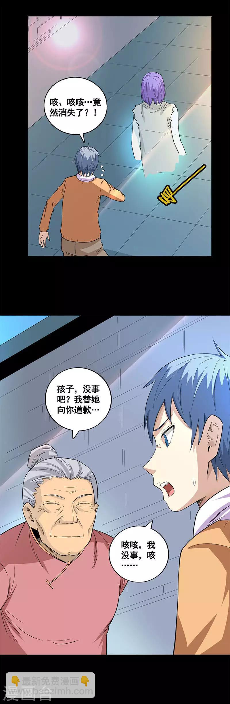 第58话 御鬼术？-第58话