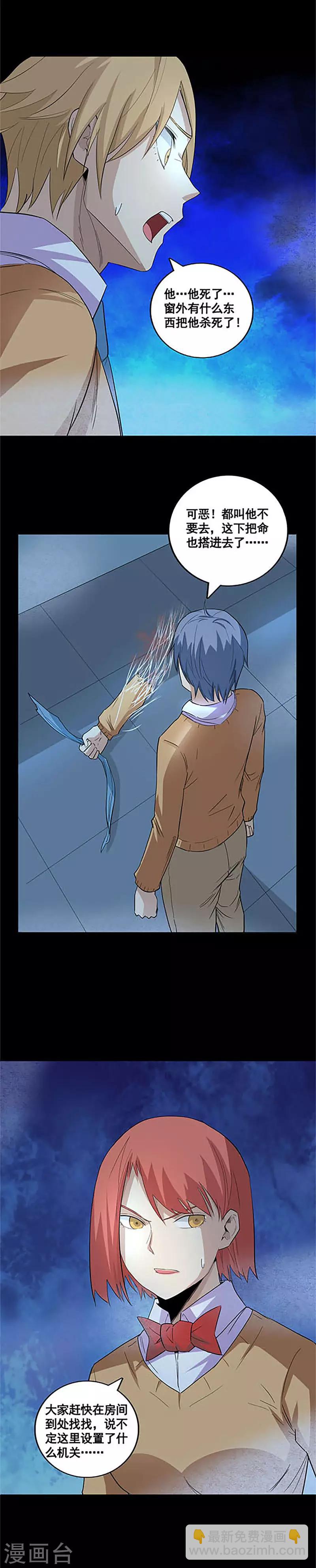 第60话 密室逃脱-第60话