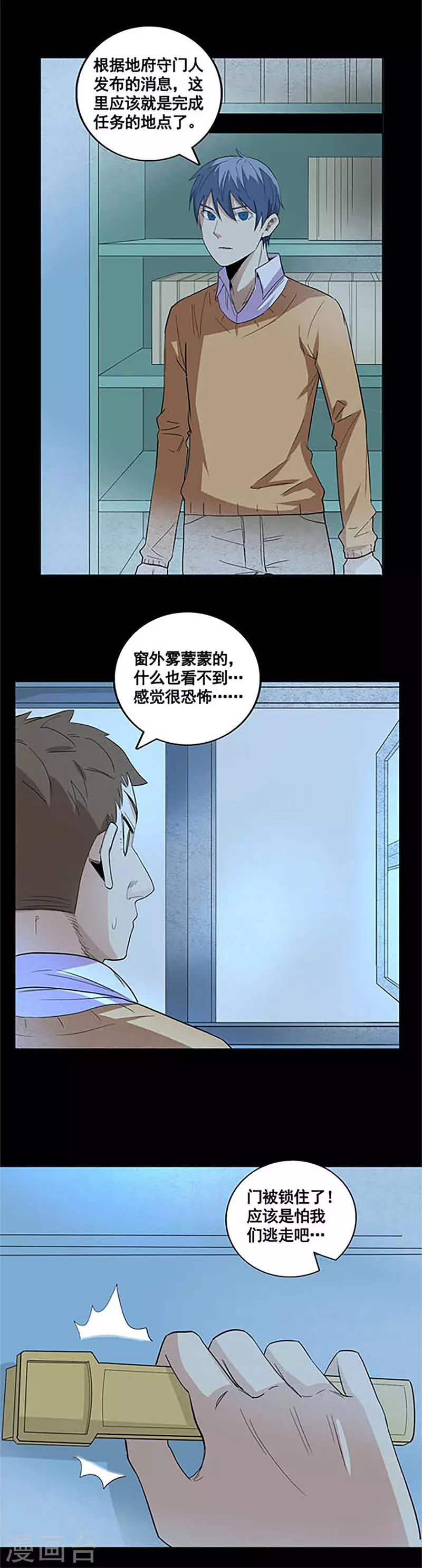 第60话 密室逃脱-第60话