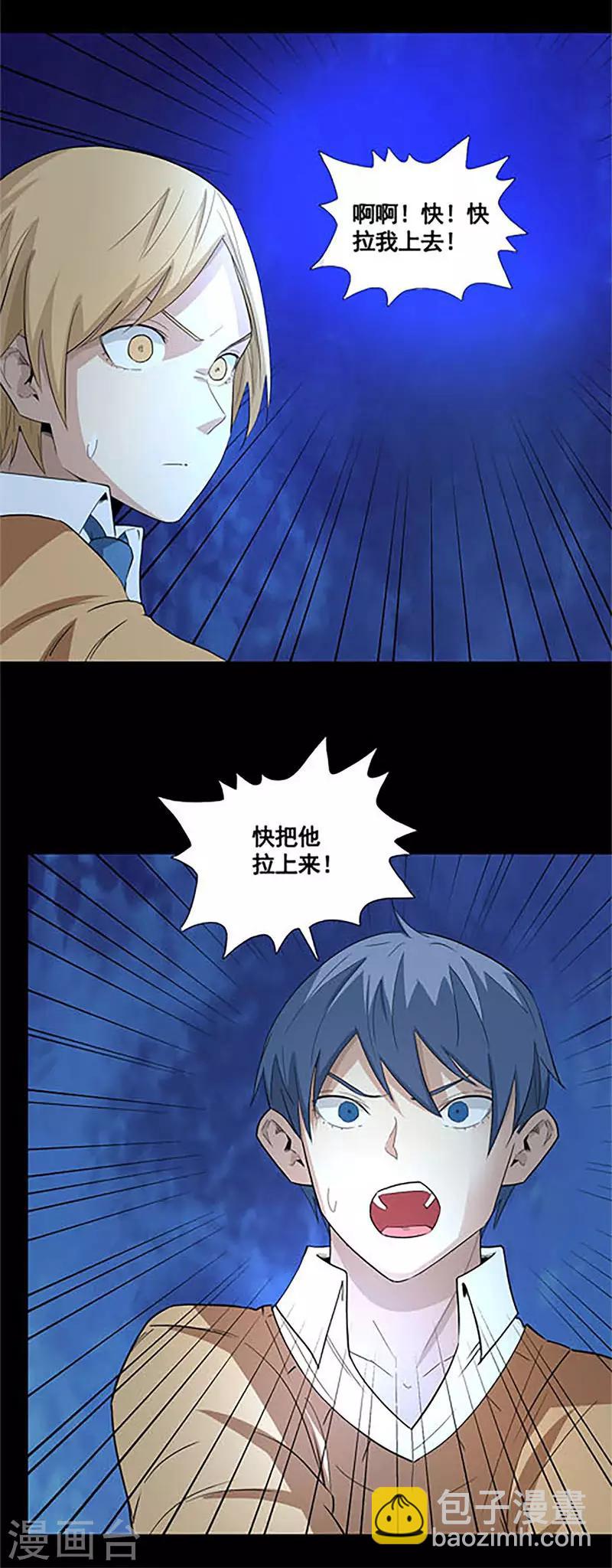第60话 密室逃脱-第60话