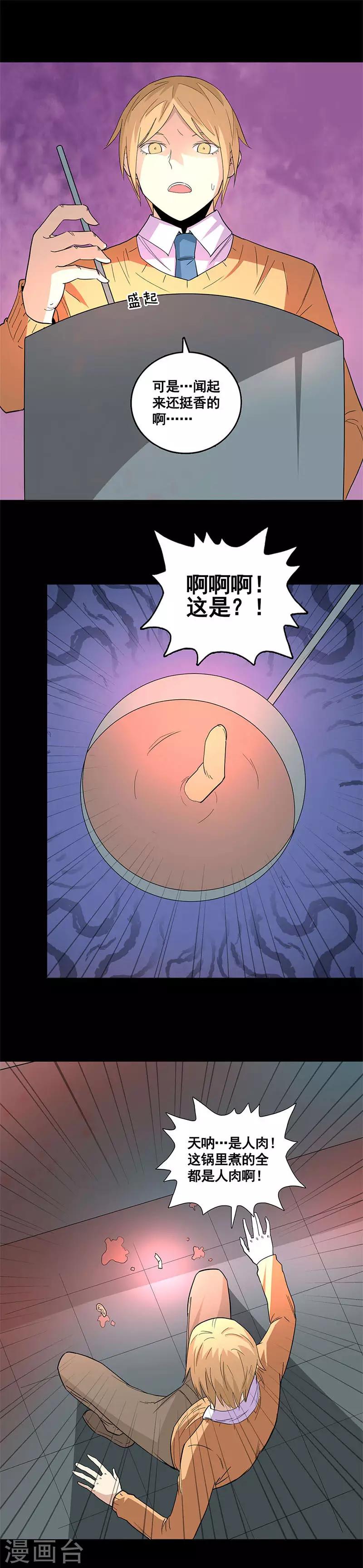 第62话 新的房间-第62话