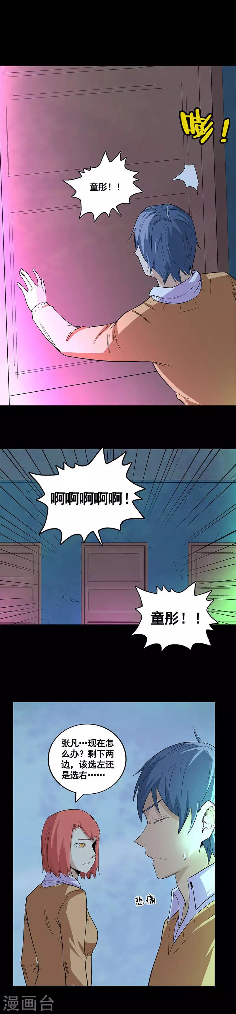 第62话 新的房间-第62话