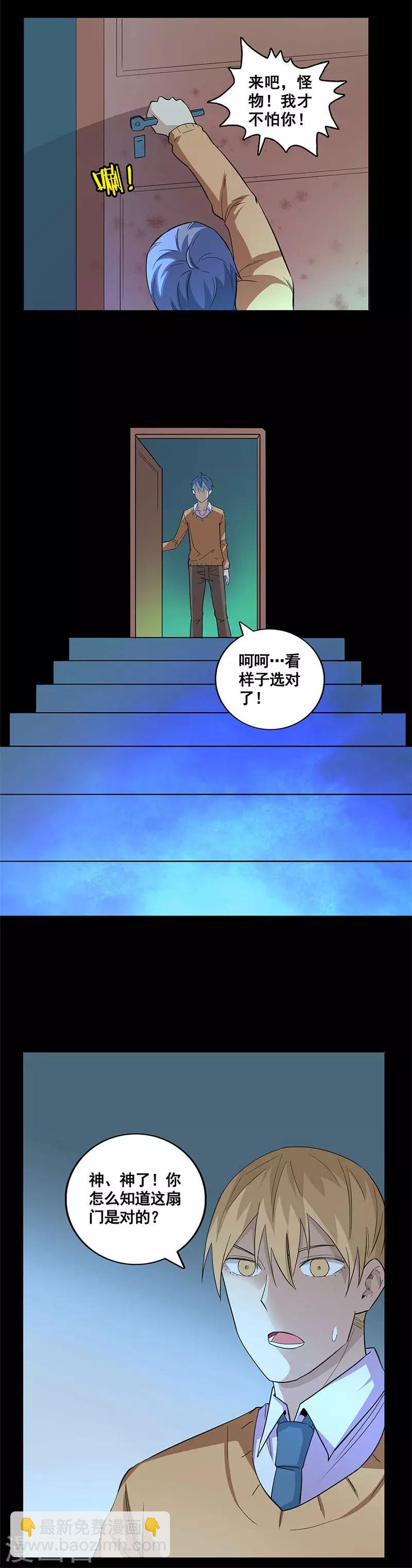 第62话 新的房间-第62话