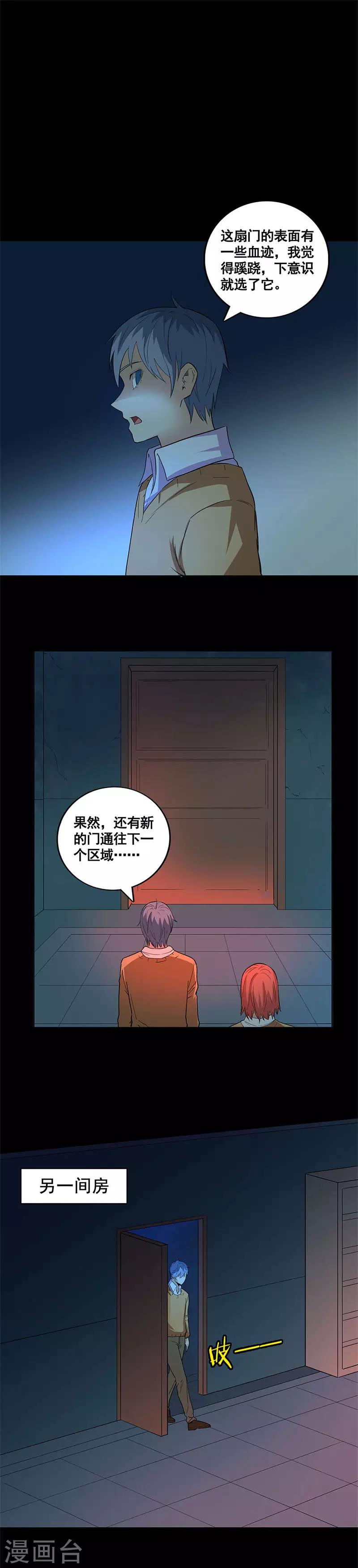 第62话 新的房间-第62话