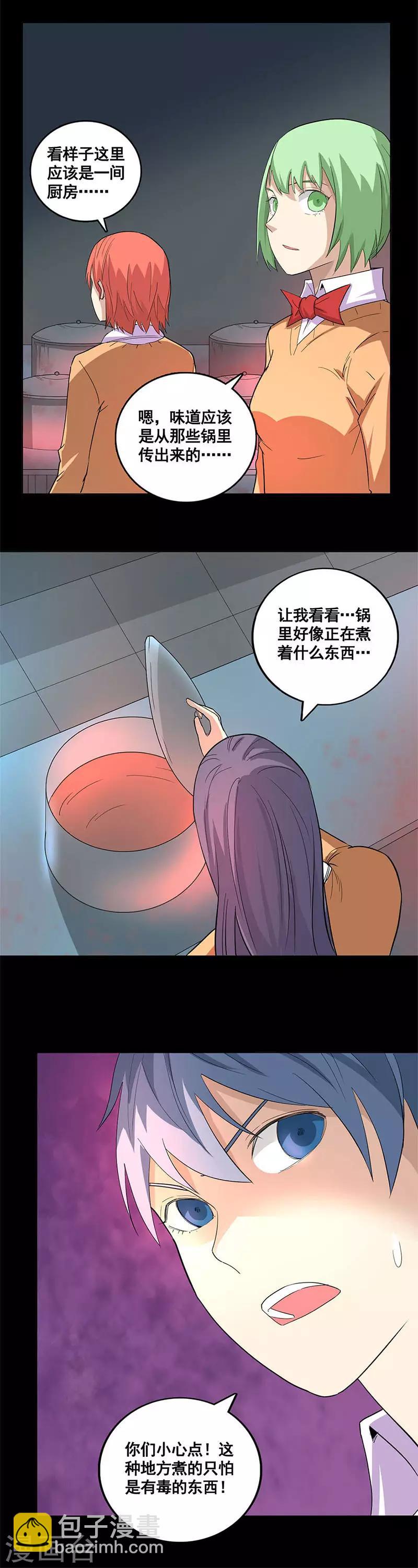 第62话 新的房间-第62话