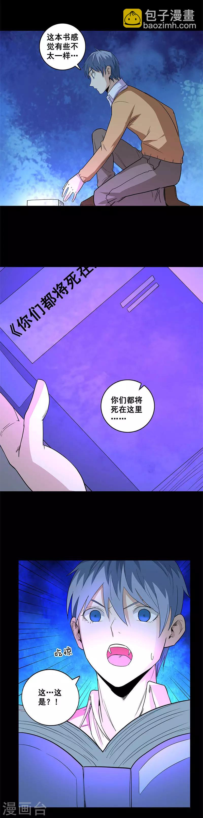 第64话 诡异钥匙-第64话