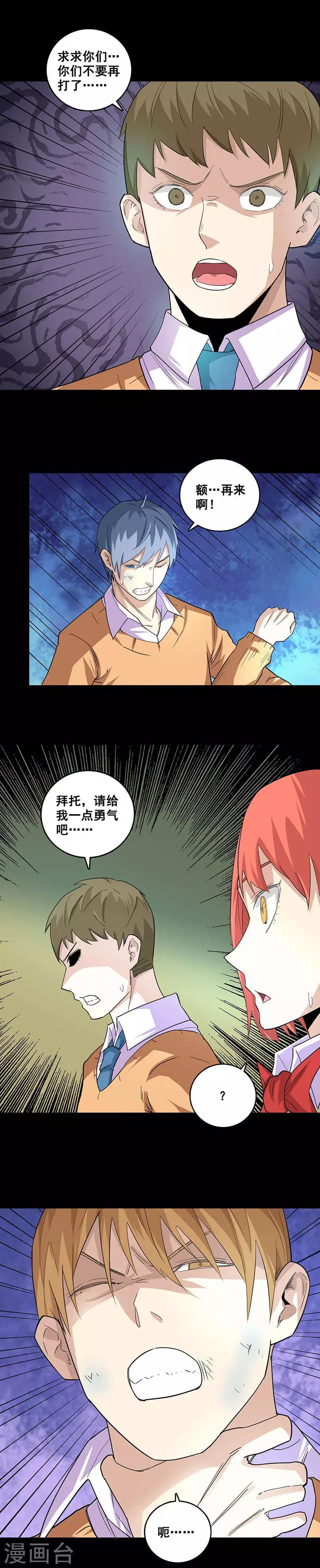 第70话 张琦之死-第70话