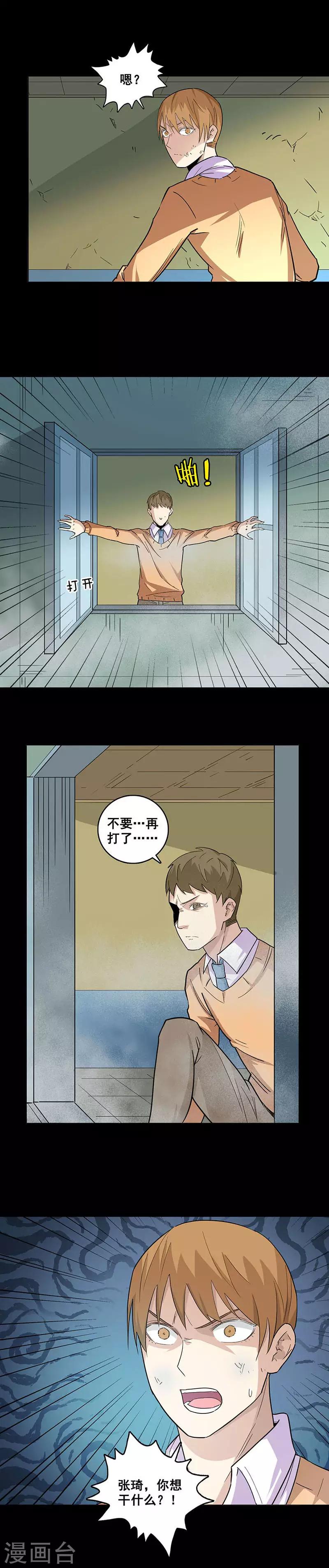 第70话 张琦之死-第70话