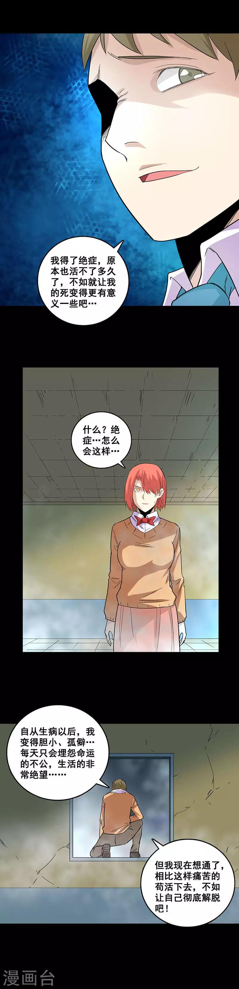 第70话 张琦之死-第70话