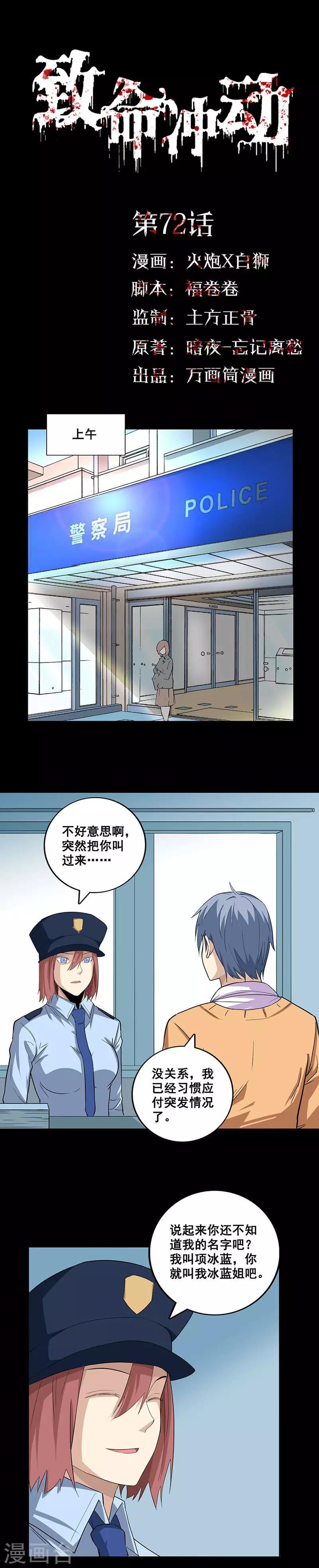 第72话 新的线索-第72话