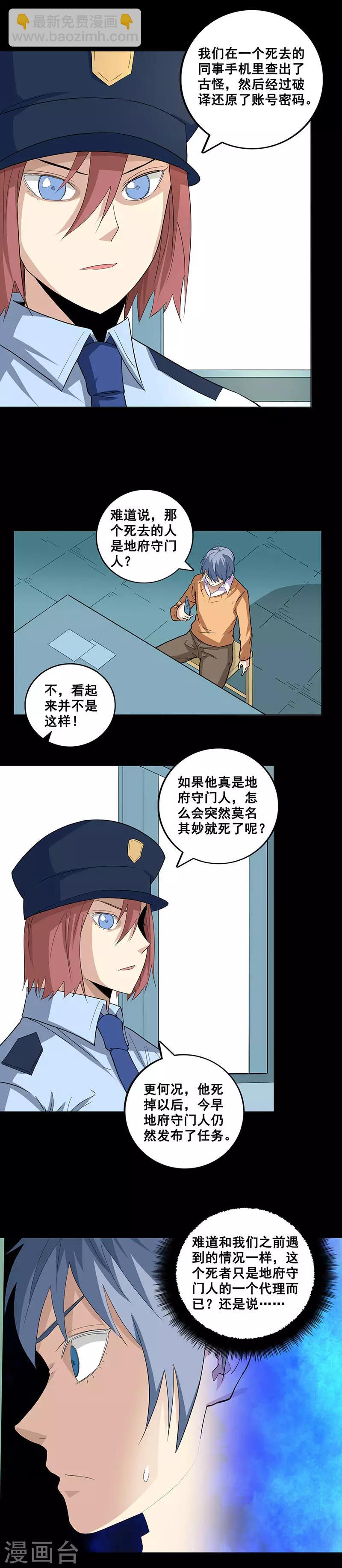 第72话 新的线索-第72话