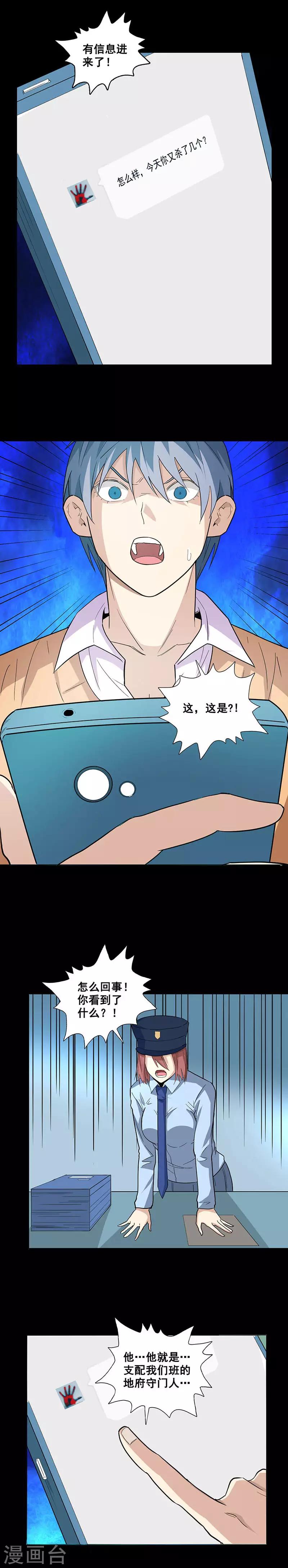 第72话 新的线索-第72话
