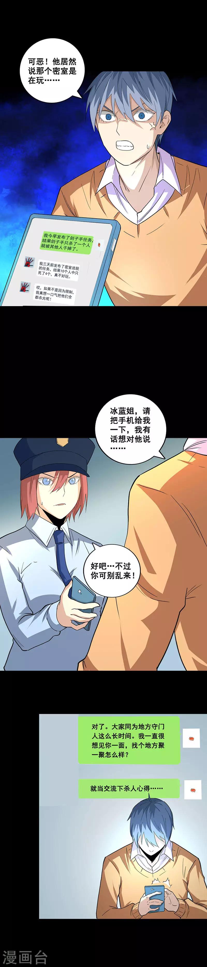 第72话 新的线索-第72话