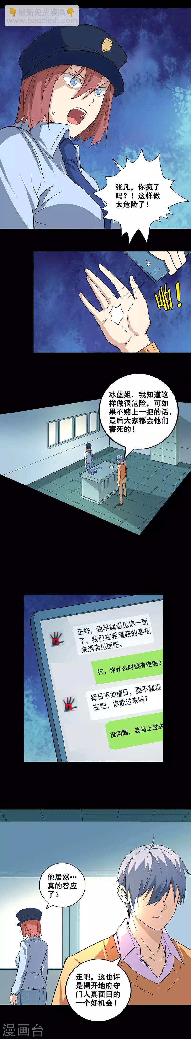 第72话 新的线索-第72话