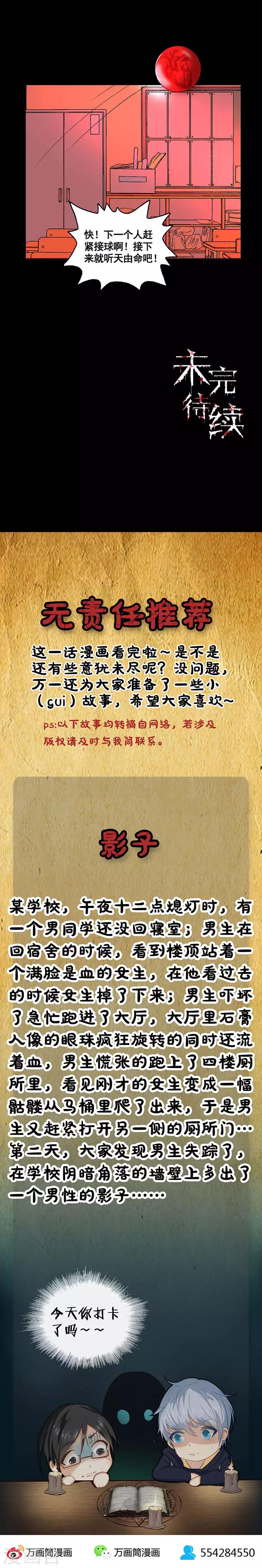 第74话 绣球游戏？-第74话