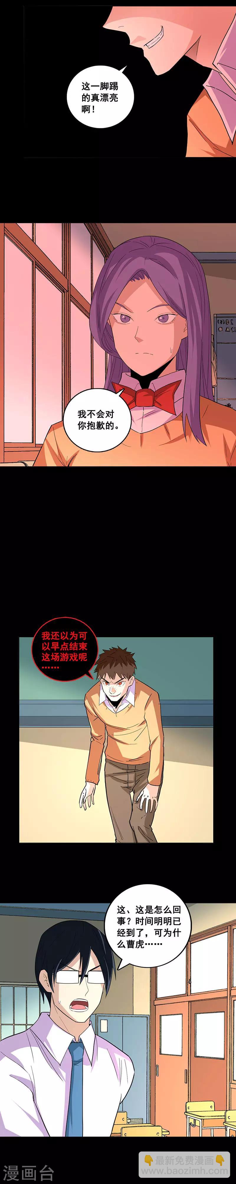 第76话 他不是曹虎-第76话
