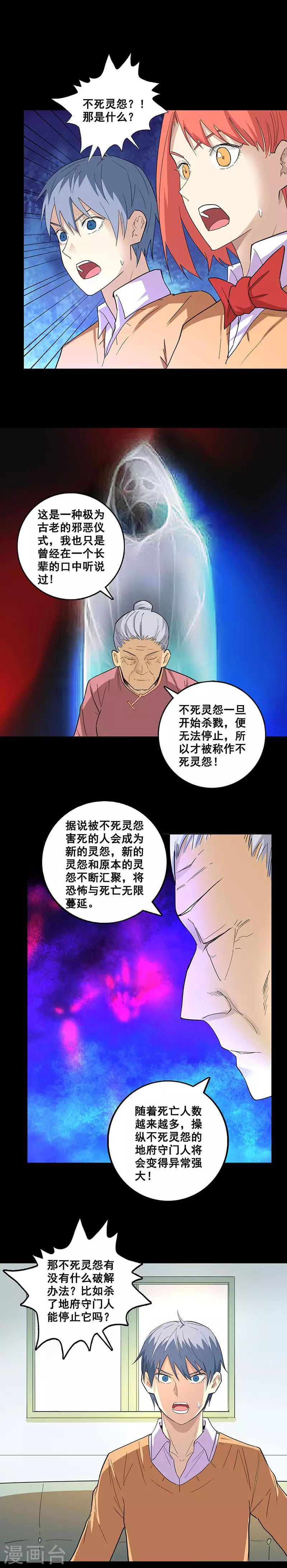 第78话 不死灵怨-第78话