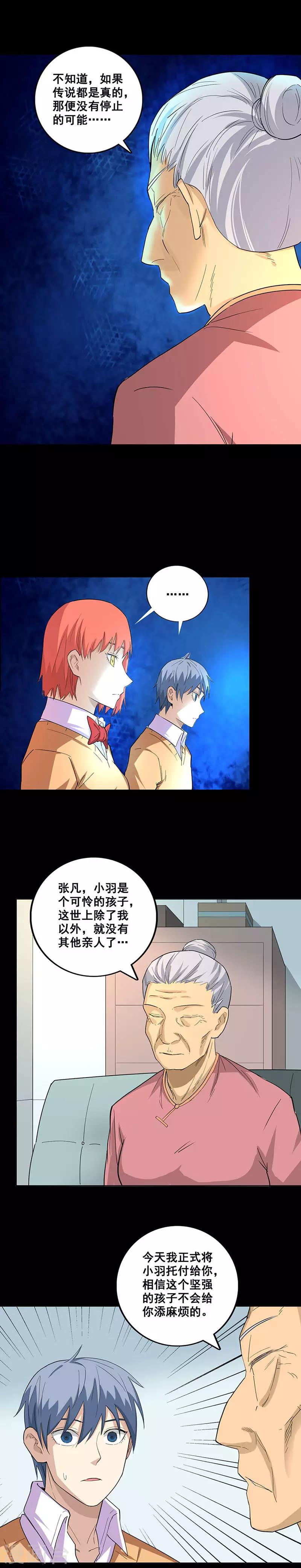 第78话 不死灵怨-第78话