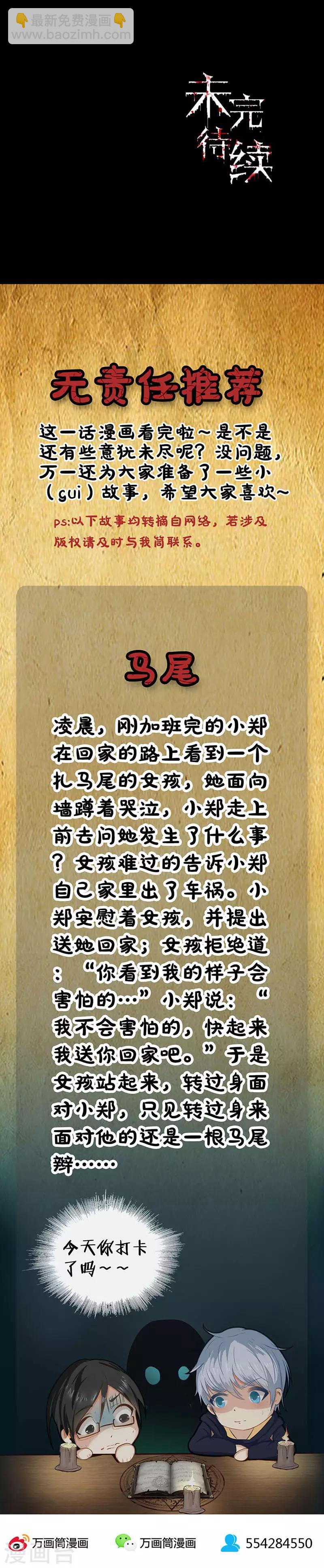 第78话 不死灵怨-第78话