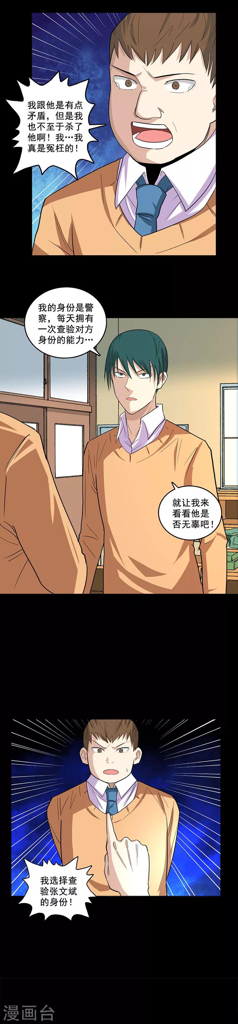 第80话 谁是杀手-第80话