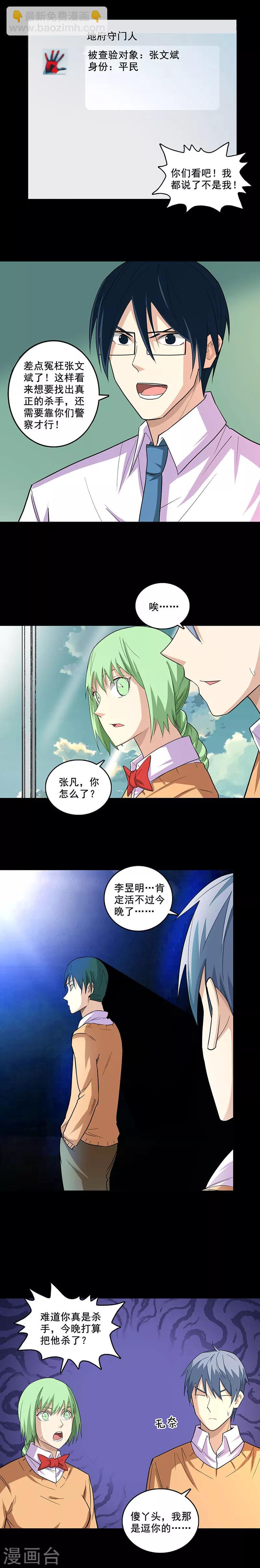 第80话 谁是杀手-第80话