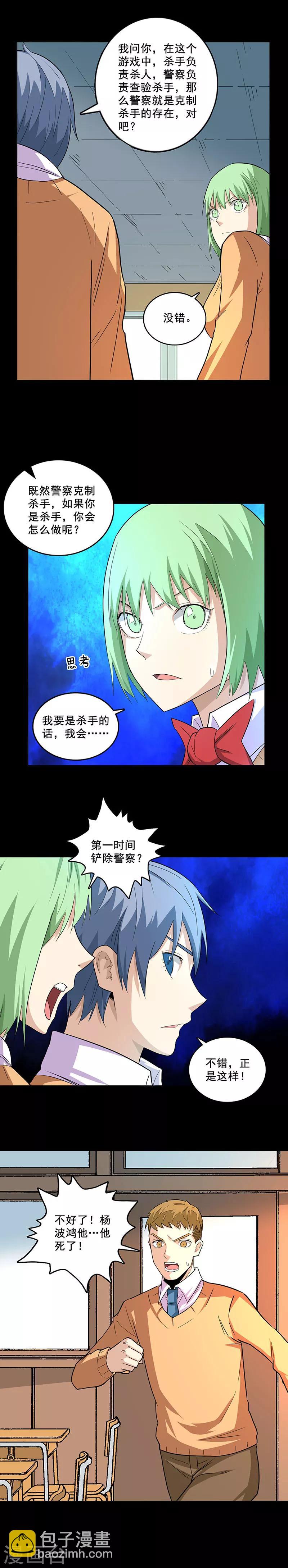 第80话 谁是杀手-第80话