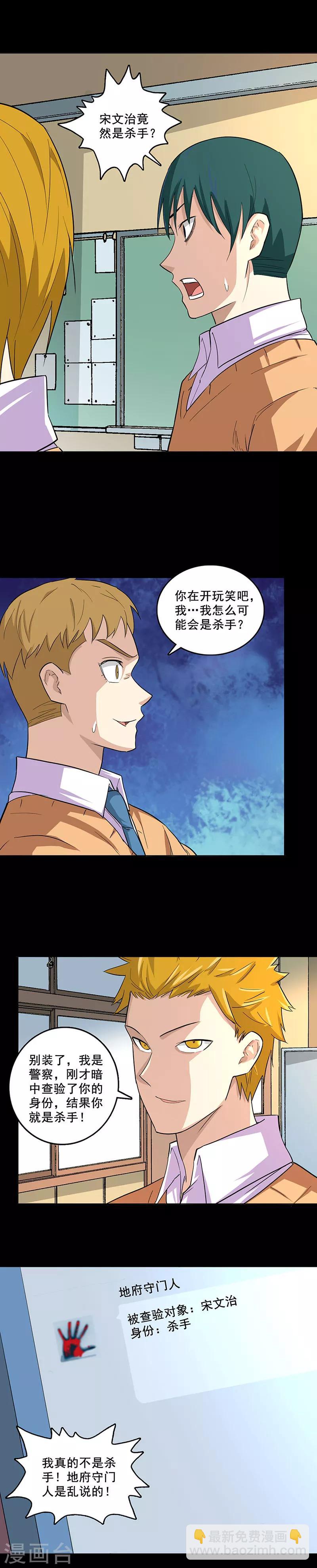第80话 谁是杀手-第80话