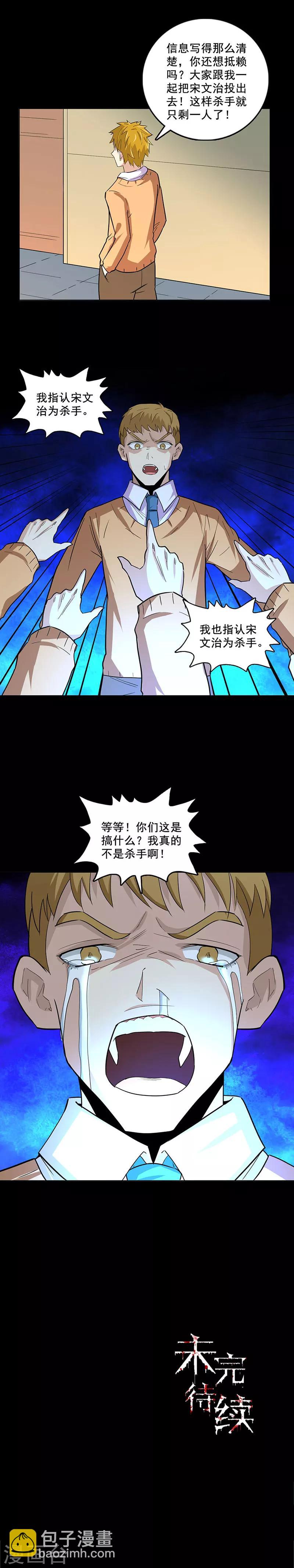 第80话 谁是杀手-第80话