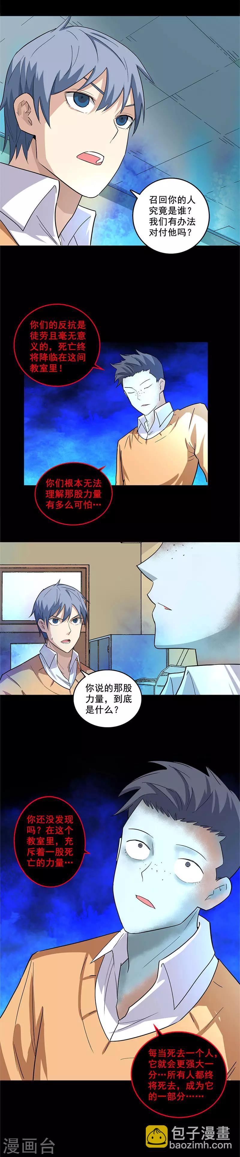 第82话 隐形的杀手-第82话