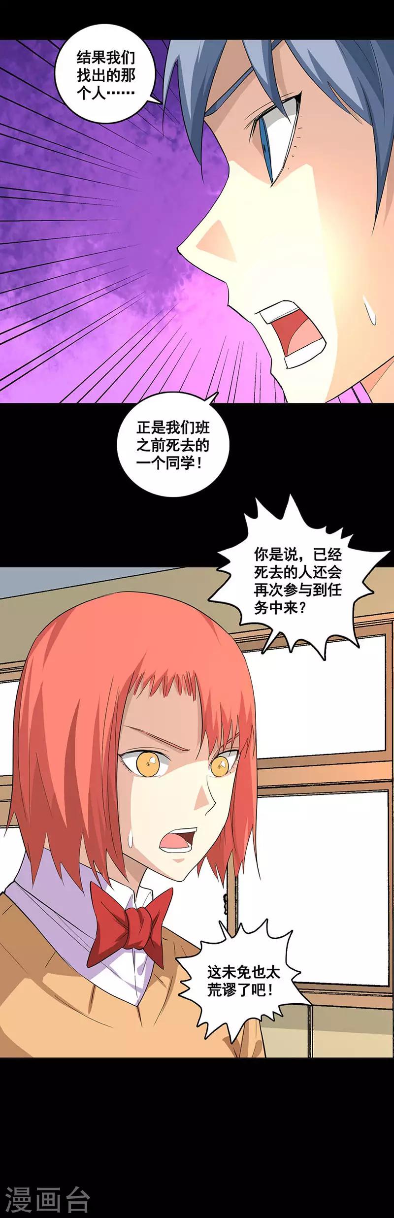 第82话 隐形的杀手-第82话
