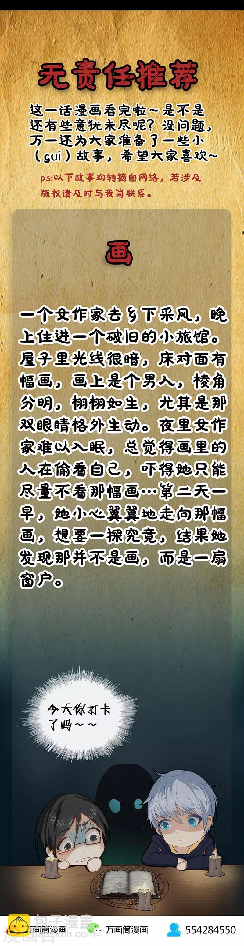 第84话 正确答案-第84话