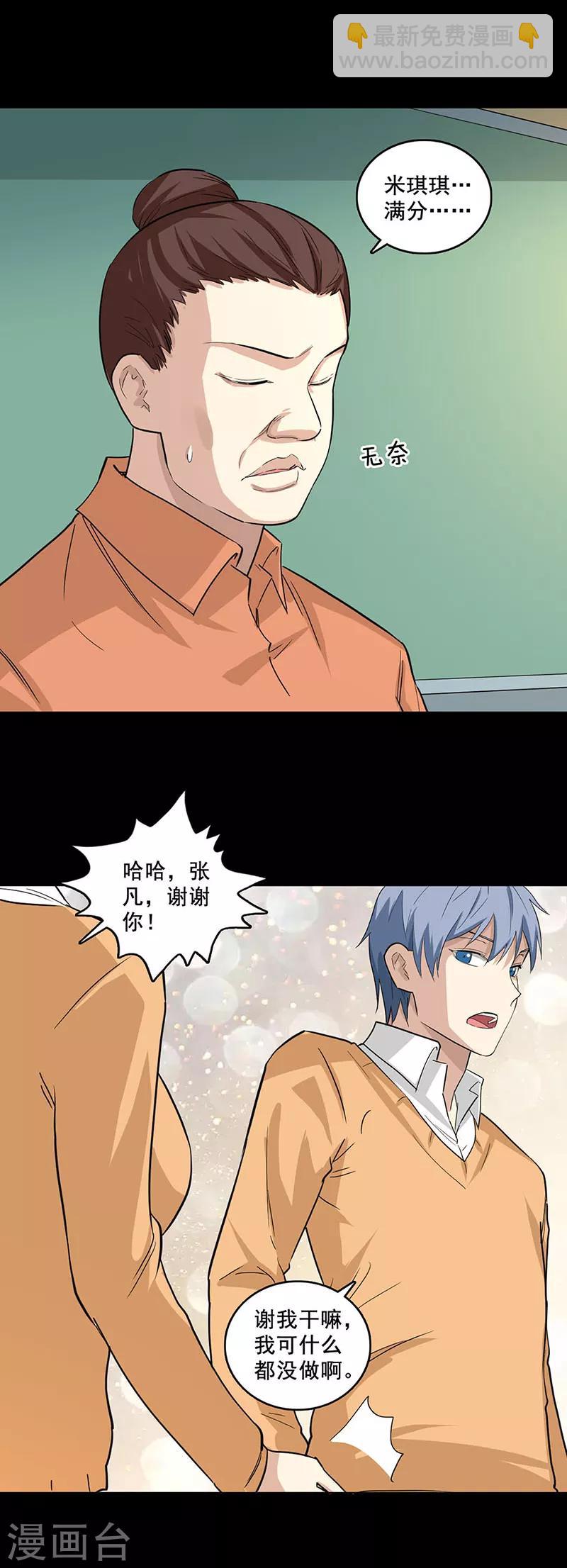 第84话 正确答案-第84话