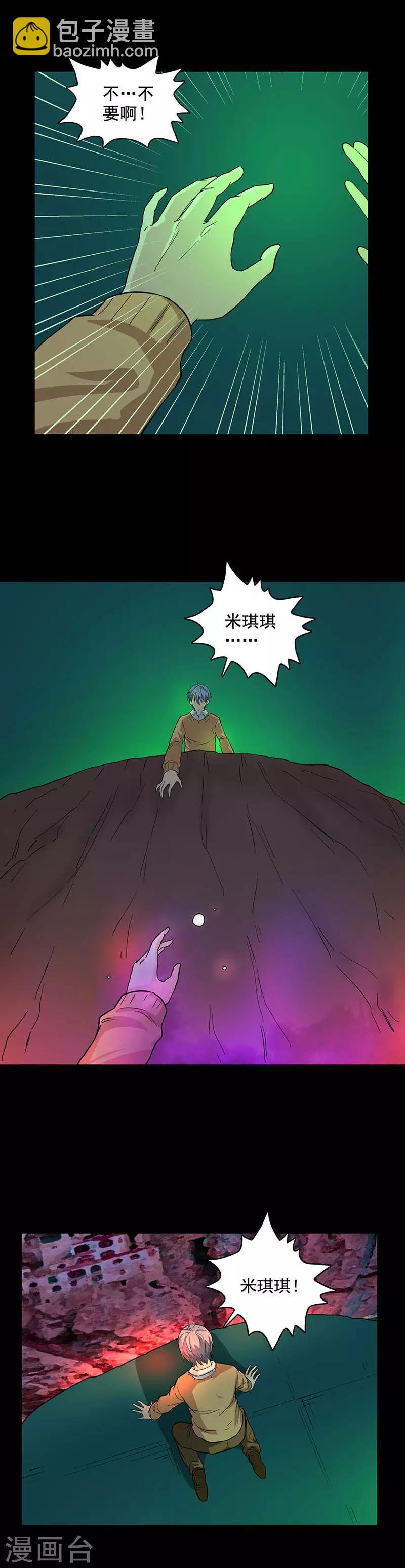 第88话 米琪琪之死-第88话