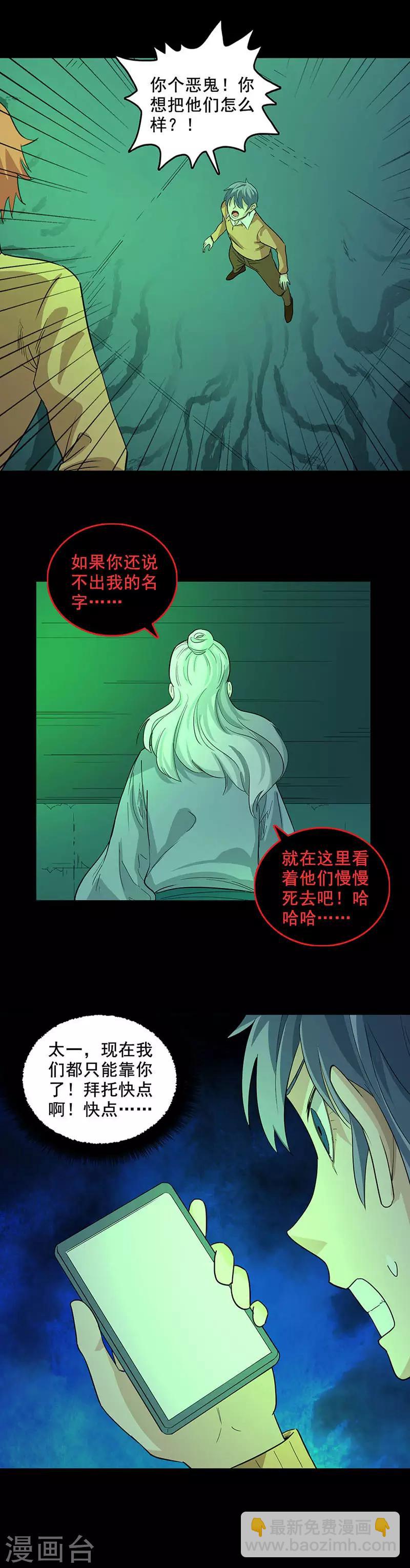 第90话 我的名字-第90话