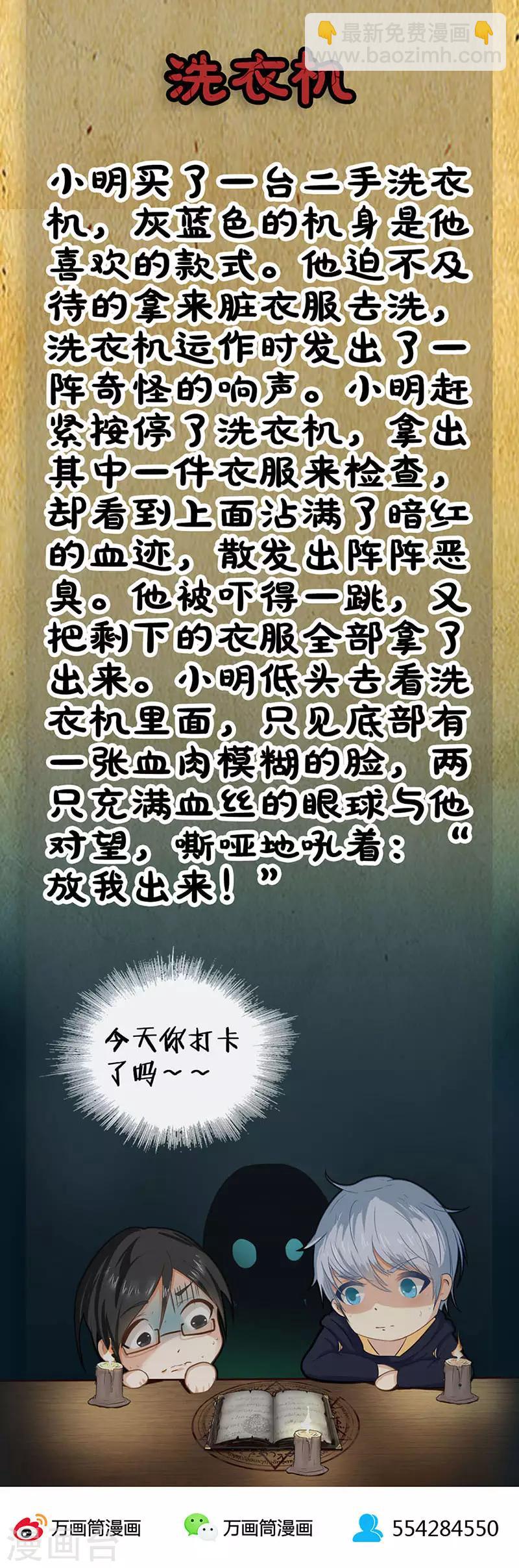 第90话 我的名字-第90话