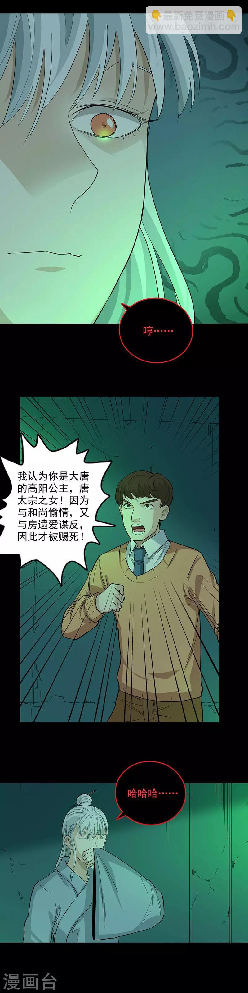 第90话 我的名字-第90话