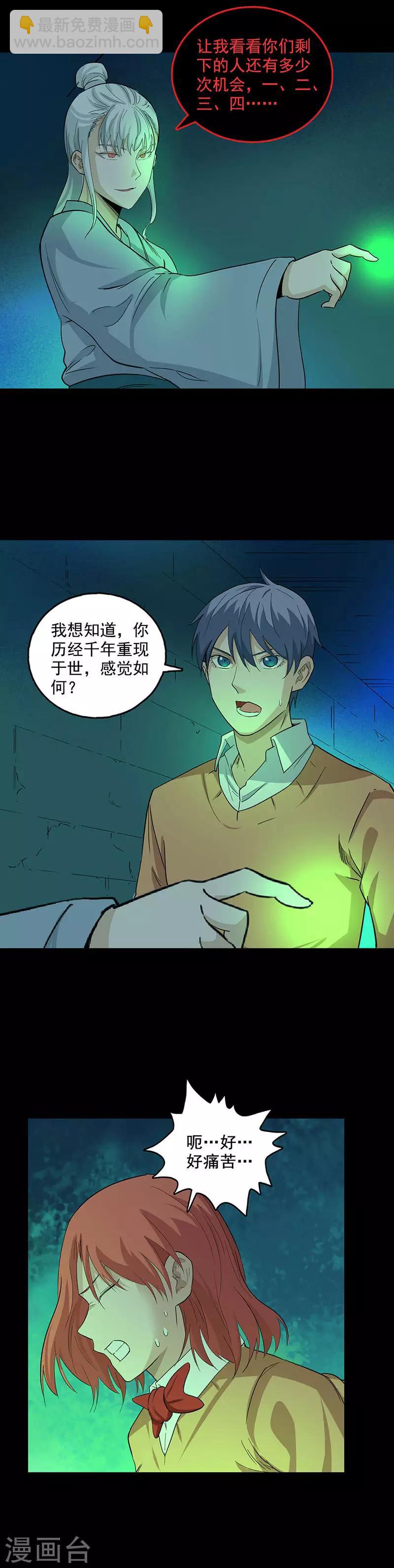 第90话 我的名字-第90话