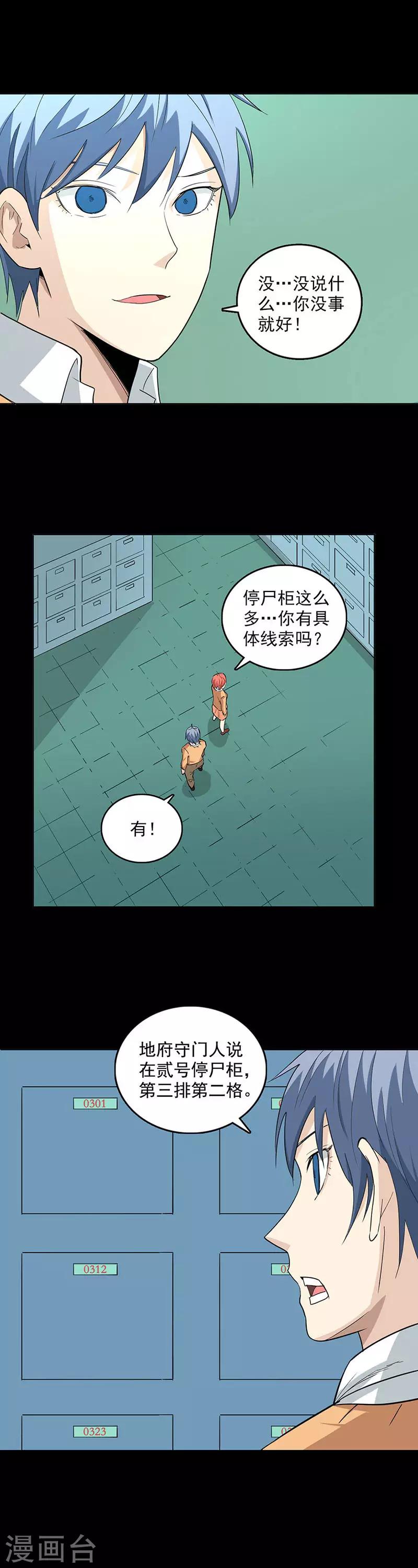 第92话 追魂令-第92话