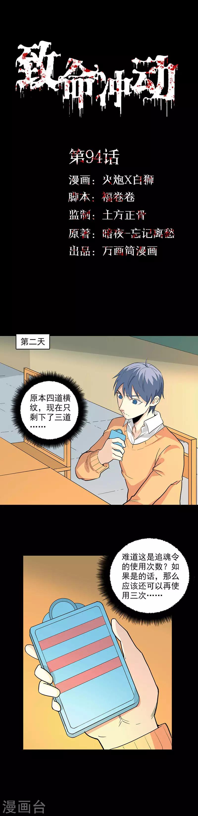 第94话 马戏团-第94话