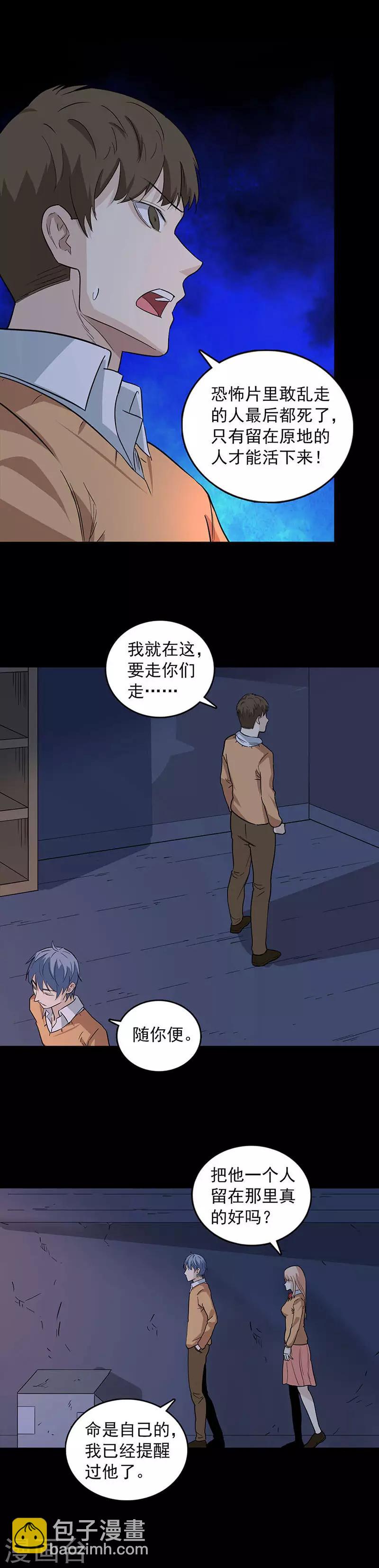 第94话 马戏团-第94话