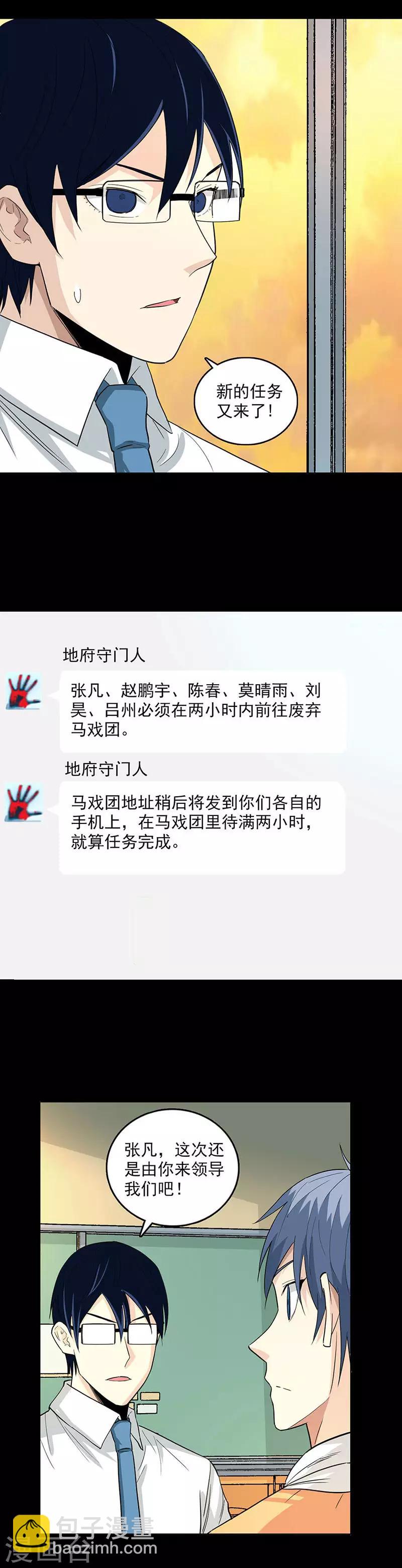 第94话 马戏团-第94话