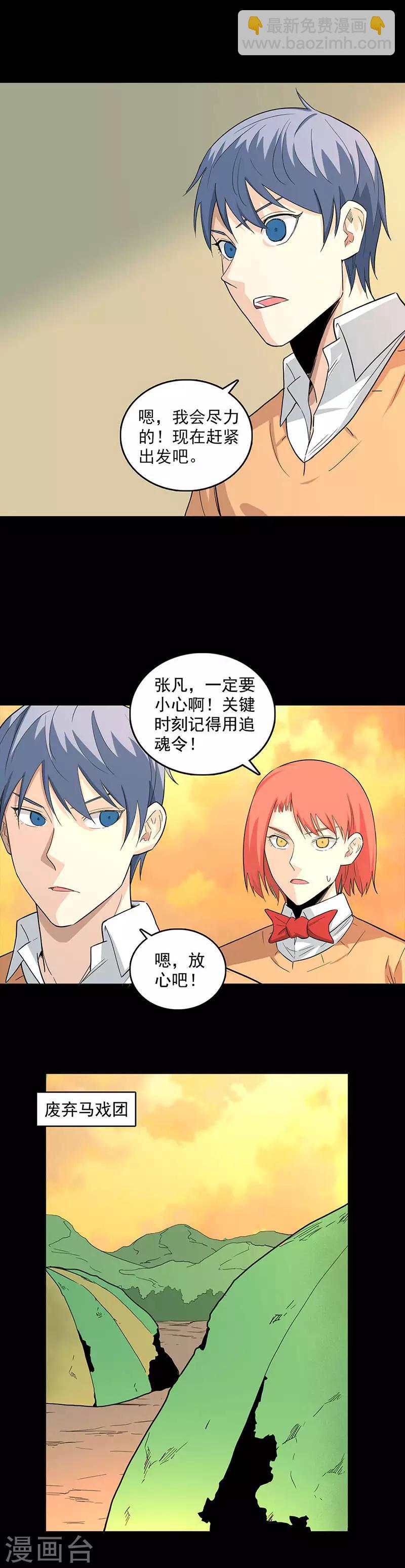 第94话 马戏团-第94话