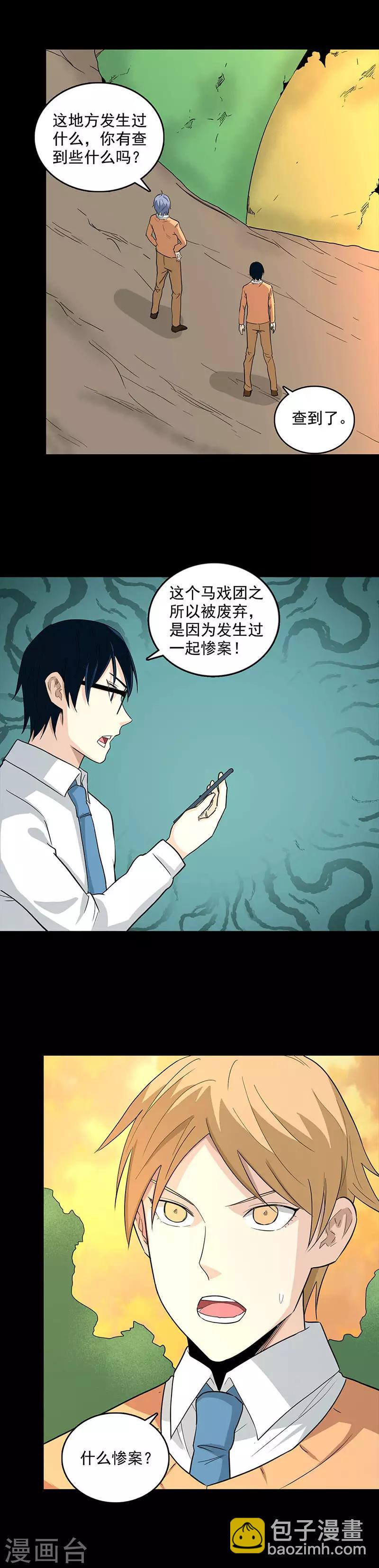 第94话 马戏团-第94话