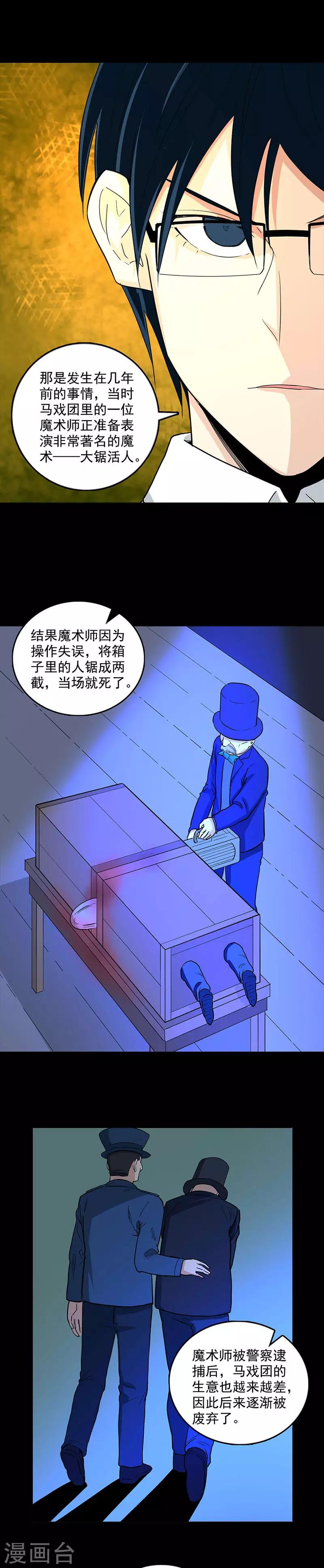 第94话 马戏团-第94话