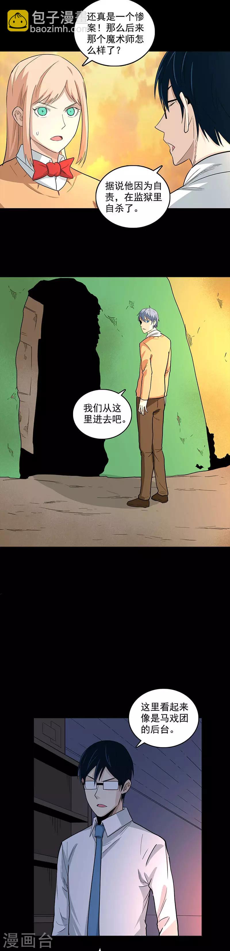 第94话 马戏团-第94话